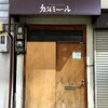 カシミール
