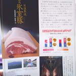 食匠 なる花 - メニュー