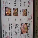 食匠 なる花 - メニュー