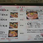 食匠 なる花 - メニュー