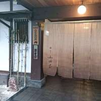 山田屋 - 