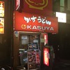 KASUYA 法善寺店