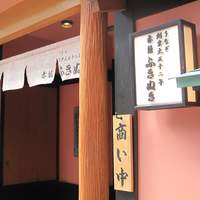 赤坂ふきぬき - 