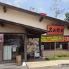 久兵衛屋 越谷弥十郎店