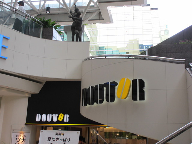 閉店 ドトールコーヒーショップ ルミネ池袋店 池袋 カフェ 食べログ 閉店 ドトールコーヒーショップ ルミネ池袋店 池袋 カフェ 食べログ
