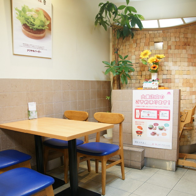 モスバーガー 鶴見本町通り店 Mos Burger 鶴見小野 ハンバーガー 食べログ