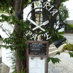 オステリア　パーチェ - マンションの下にある看板