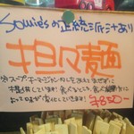 麺屋 Somie's - 