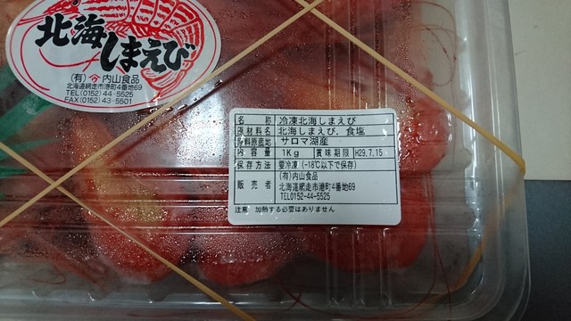 内山食品 - 桂台（その他）の写真