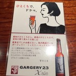 弁いち - ガージュリー・メニュー