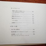 弁いち - ドリンク・メニュー