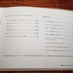 弁いち - ワイン・メニュー
