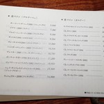 弁いち - ワイン・メニュー