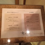 弁いち - メニュー・看板