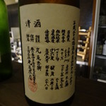 美酒美食 平田 - 〆のお酒◆「喜凱陣」　純米無濾過 生原酒　（香川県、丸尾本店）