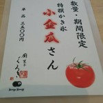 廚 菓子 くろぎ - 