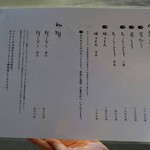 廚 菓子 くろぎ - 