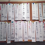 海鮮炭火焼食堂 肴や - 短冊に手書きされた面白いメニュー