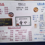 海鮮炭火焼食堂 肴や - 