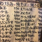 和楽 - 