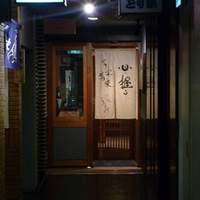 鮨処うえの - 