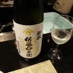 ふじわら - 新政 純米大吟醸 【佐藤卯兵衛】