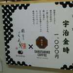 廚 菓子 くろぎ - 