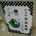 廚 菓子 くろぎ - 