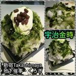 廚 菓子 くろぎ - 