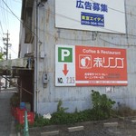 赤いリンゴ - 店舗西側にP有り