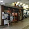 越後そば 小平店