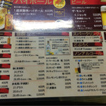 龍園 - メニュー