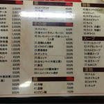 龍園 - メニュー