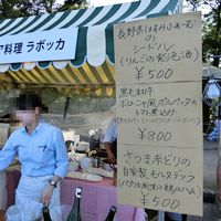 ラボッカ - 