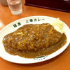 福島上等カレー あまがさきキューズモール店