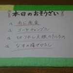 ココナ キッチン - 本日のメニュー