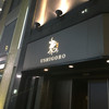 焼肉うしごろ 銀座店