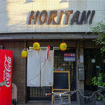 Horitanisaketen - 