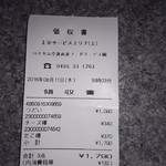 磯揚げ まる天 - ごちそうさまでした