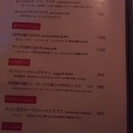 baru Publo - メニュー