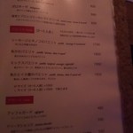 baru Publo - メニュー