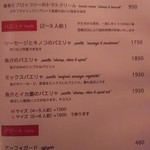 baru Publo - メニュー