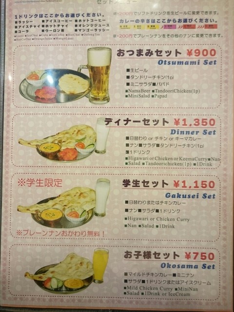 メニュー写真 ニュータージマハルエベレスト 北千里店 北千里 インドカレー 食べログ