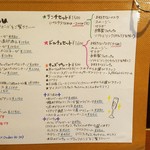 円山 カルネ - メニューです(2016年6月)。