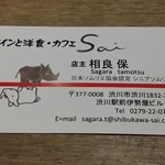 Sai - 【H28.8.11】