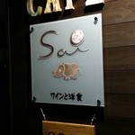Sai - 【H28.8.11】