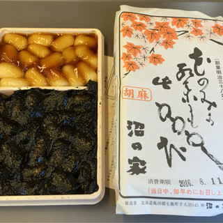 口コミ一覧 沼の家 大沼公園 和菓子 食べログ