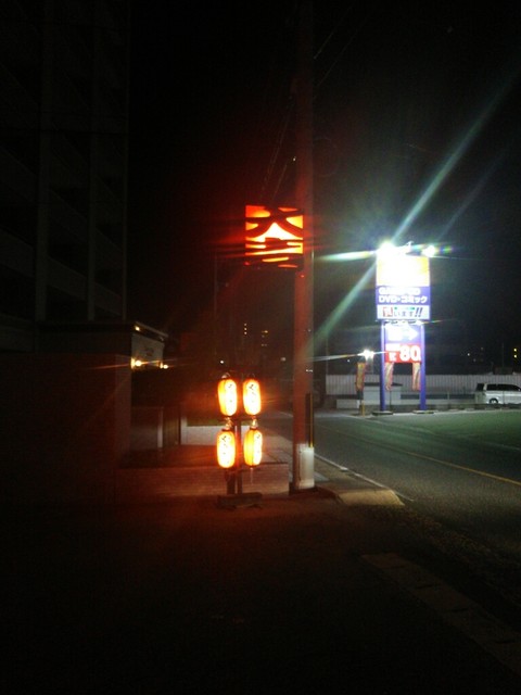 Daikichi Saijochuoten photo 2