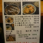 五反田 昭月庵 - ランチセットメニュー