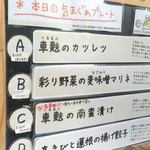 カフェピアニッシモ - ランチメニュー２０１６夏